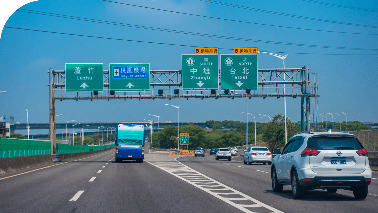 高速公路